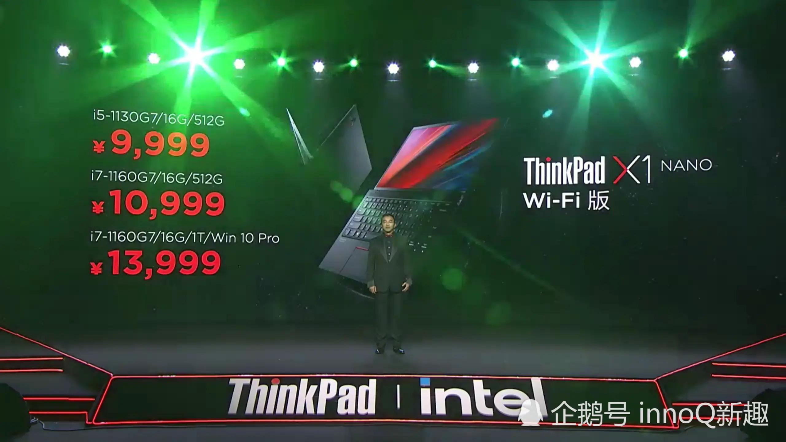 907g！ThinkPad X1 Nano正式发布：5G旗舰商务本