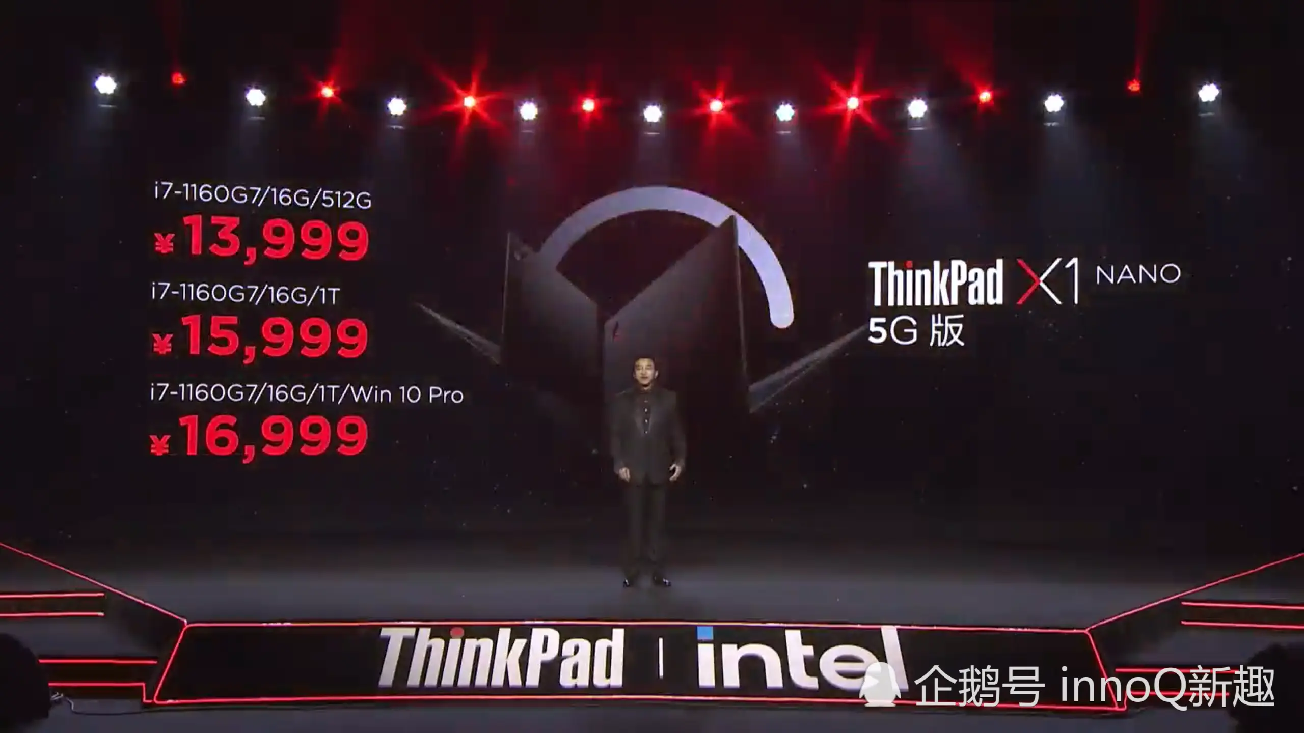 907g！ThinkPad X1 Nano正式发布：5G旗舰商务本