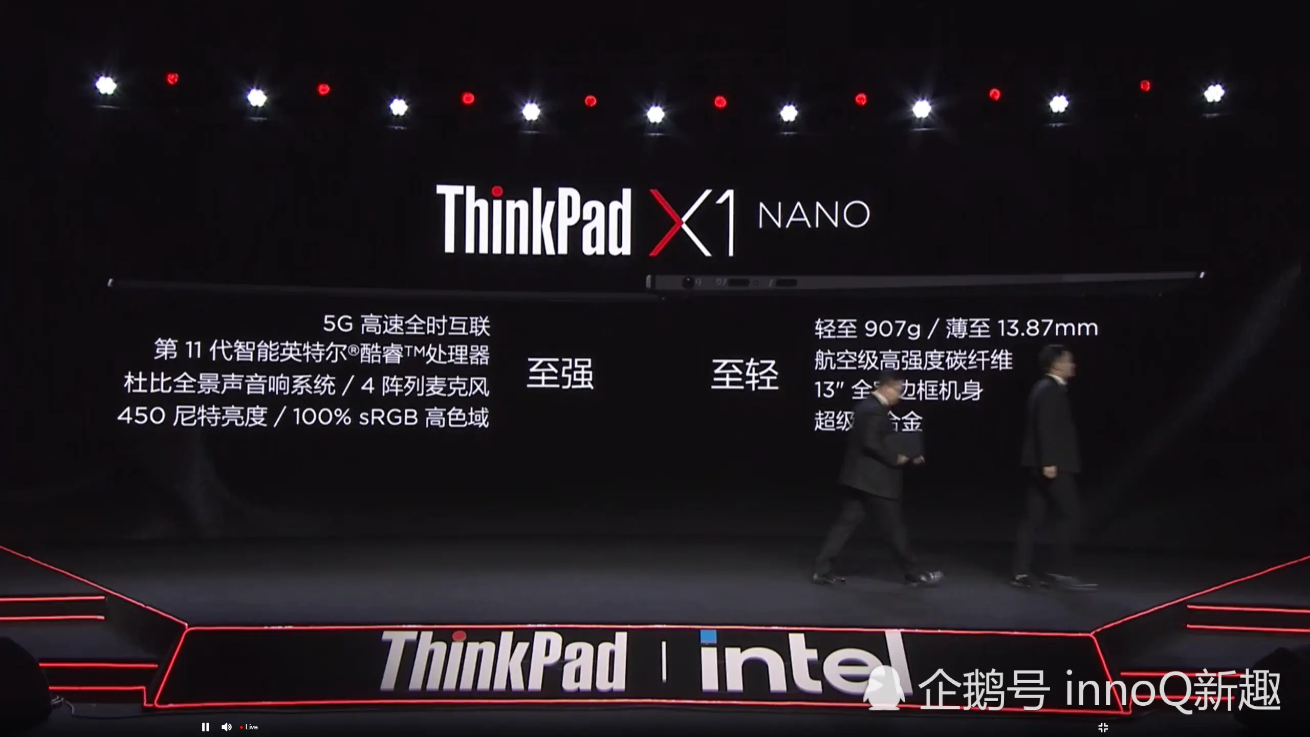 907g！ThinkPad X1 Nano正式发布：5G旗舰商务本