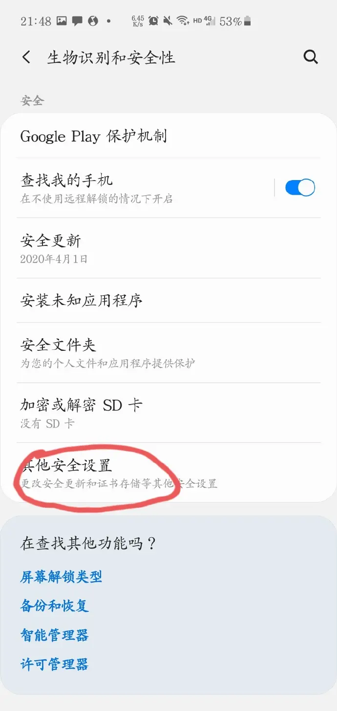 继续讲三星那点隐藏的不实用功能