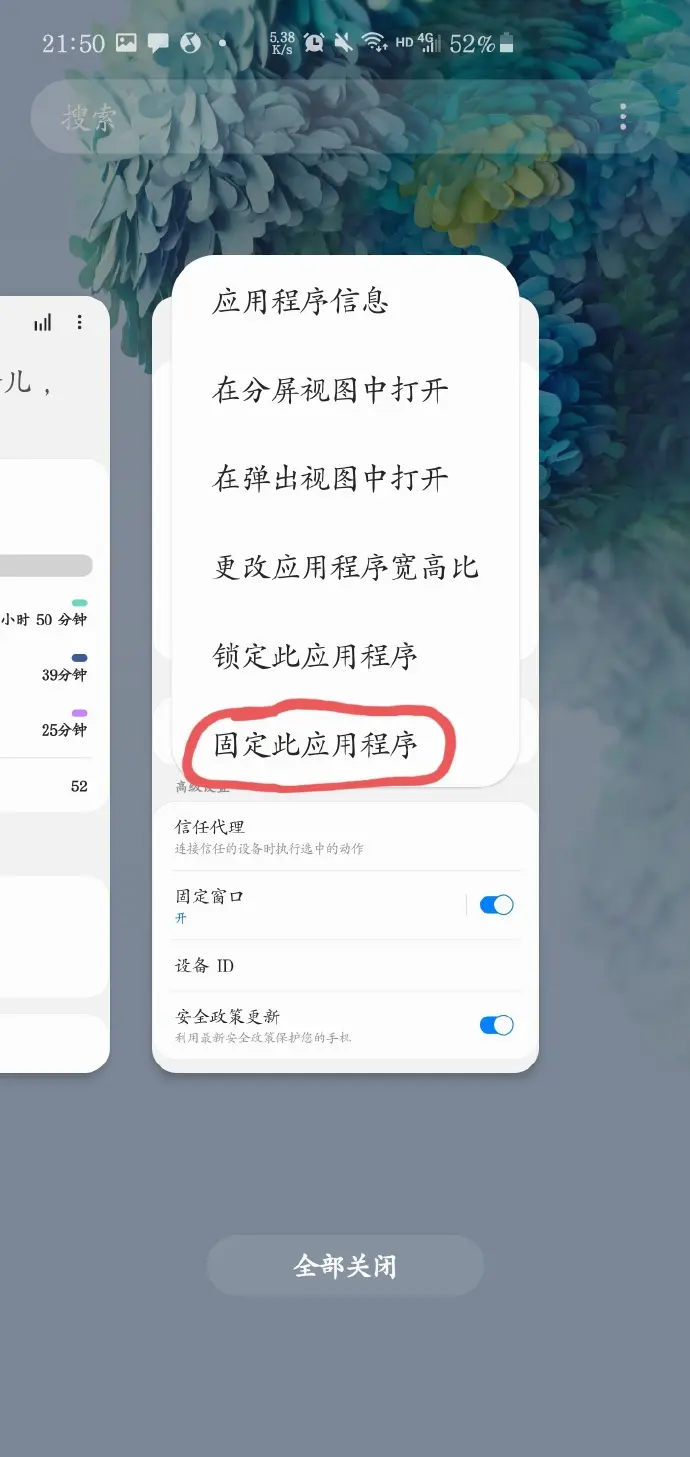 继续讲三星那点隐藏的不实用功能