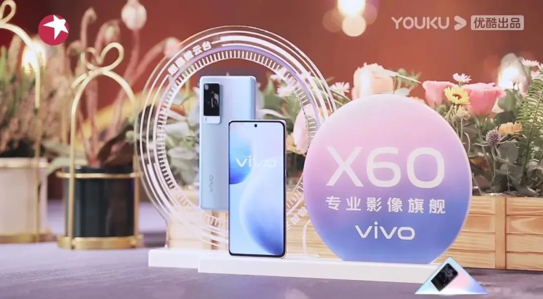 未发布先现身综艺节目！vivo X60系列首次曝光：好有料