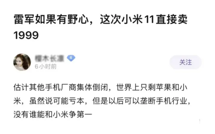 小米11能回到1999么？