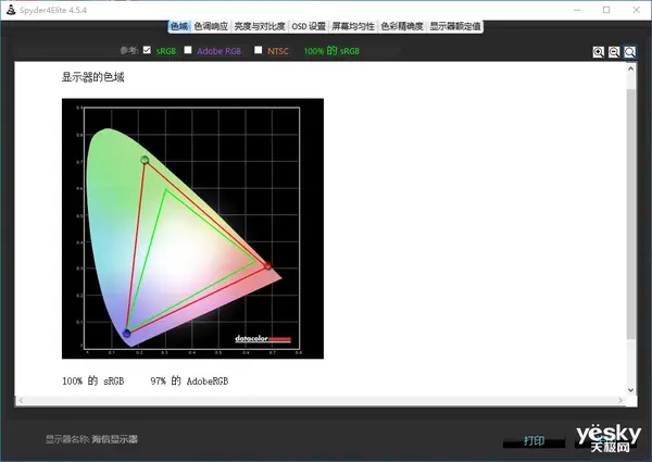 性价比十足！兼具Adobe RGB97％的电竞显示器——海信电竞显示器G5F评测