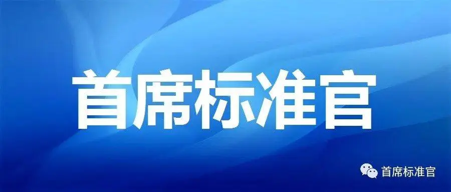 液晶式石英防水学生手表浙江制造基本要求