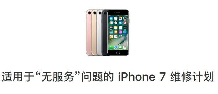 iPhone 12 信号依然差，苹果还能不能修复了？