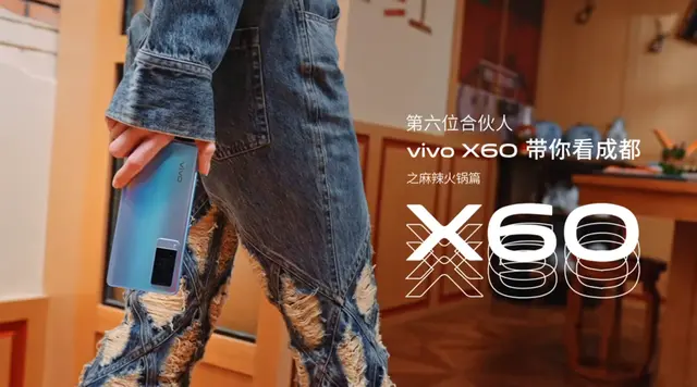 年度压轴旗舰vivo X60新机曝光，将定12月发布指日可待