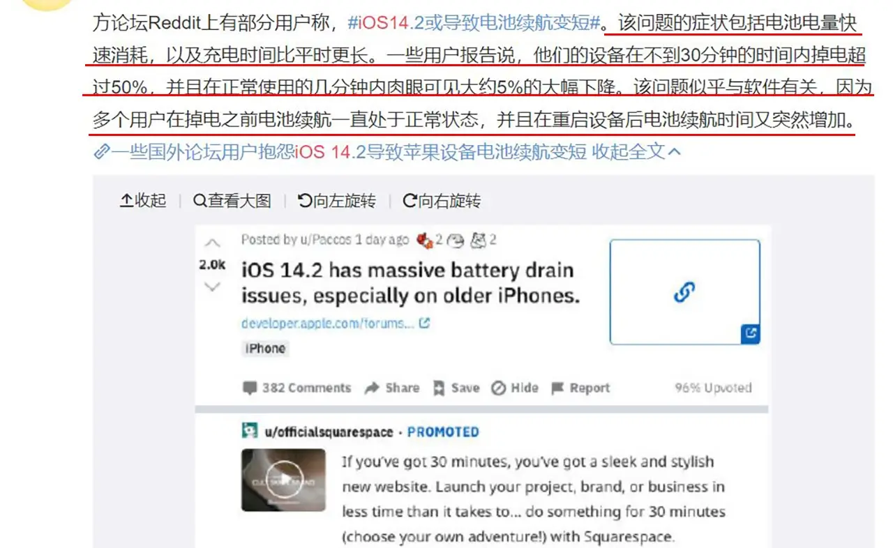 续航太差劲，iOS新系统让海外用户不满，苹果应该重视耗电问题