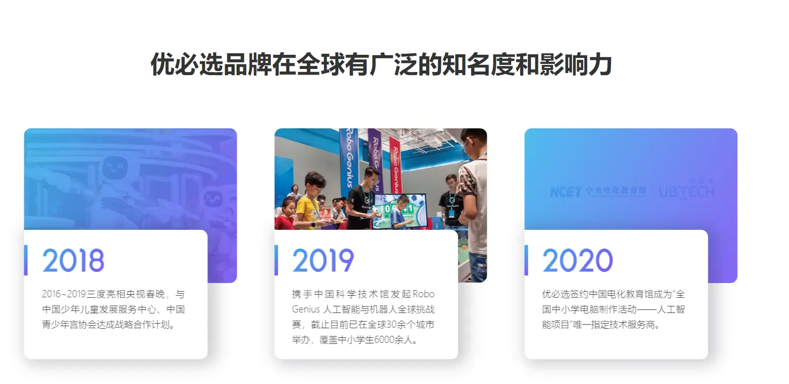 世界机器人大赛总决赛佛山开战，小雷陪你一起见证冠军诞生！