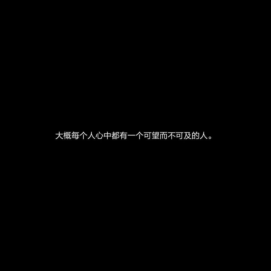 1129｜今日文案：“大海退潮，爱意消散。”