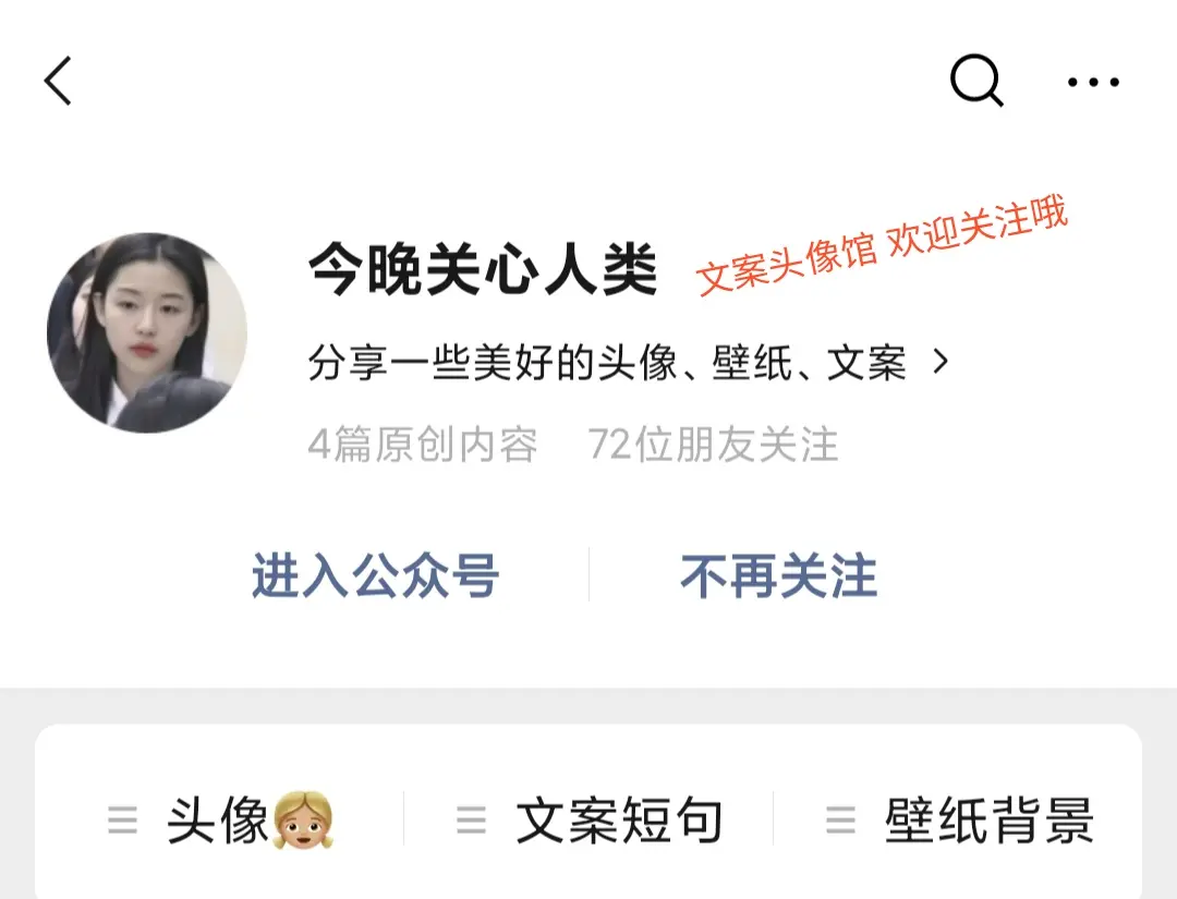 文案丨适合微信置顶的小句子