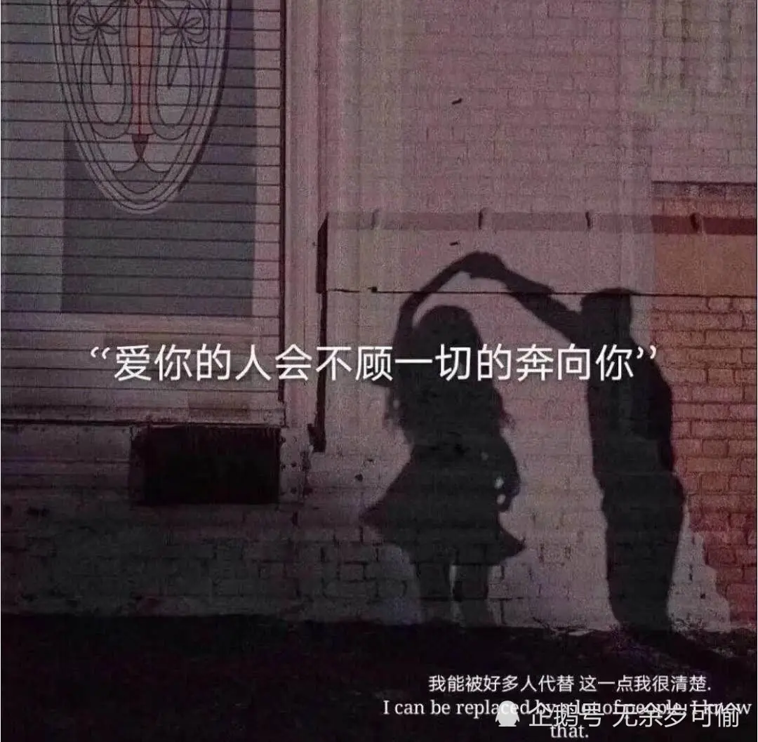今天的文案刚好适合你现在的状态