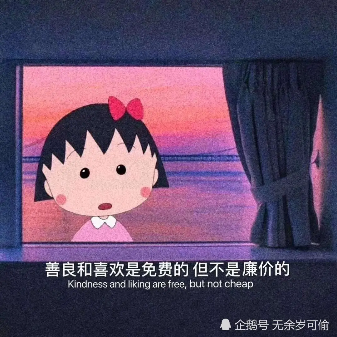 今天的文案刚好适合你现在的状态