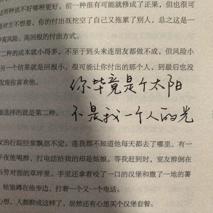 温柔治愈语录