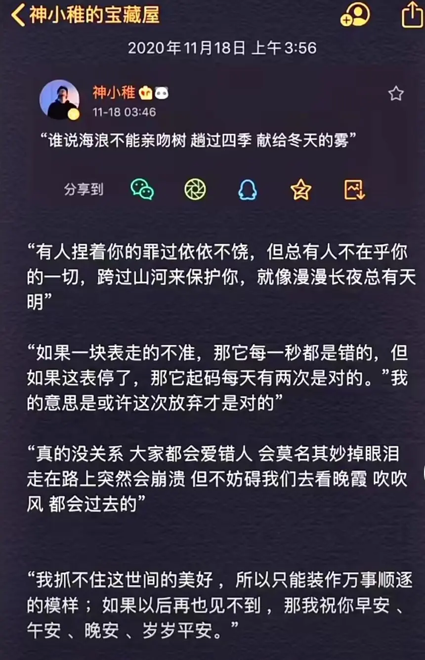 “温柔到极致的文案”