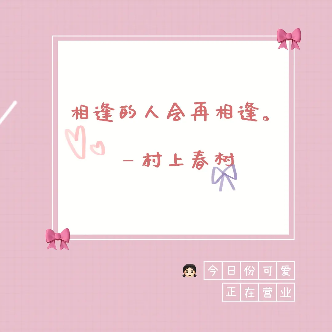 “你被哪句文案救赎过”