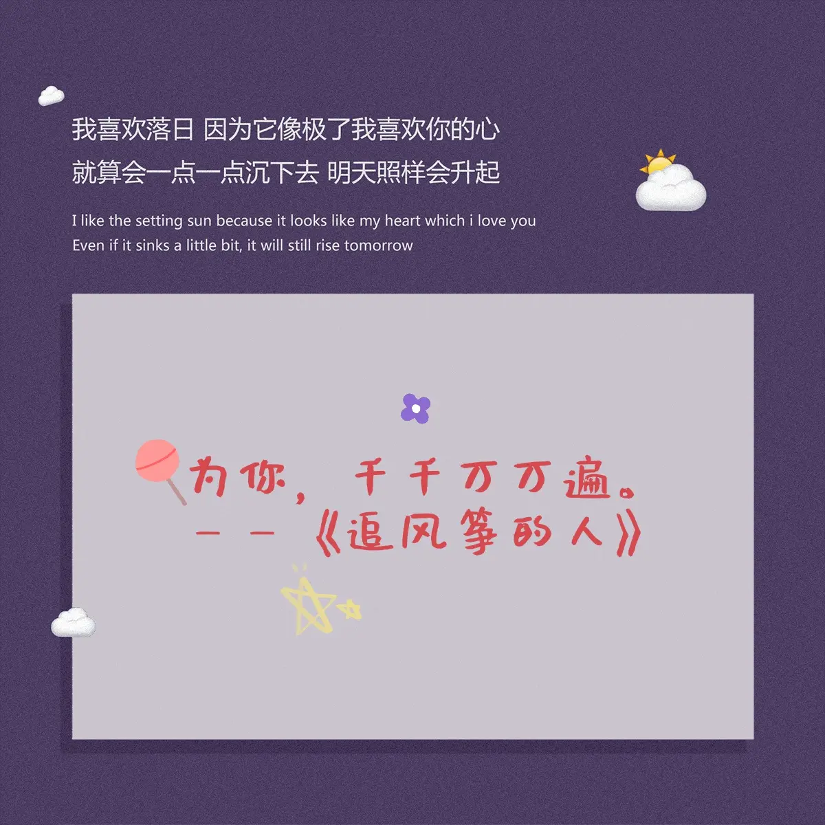 “你被哪句文案救赎过”
