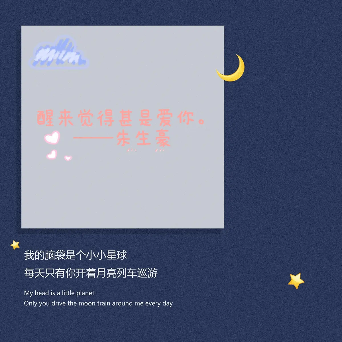 “你被哪句文案救赎过”