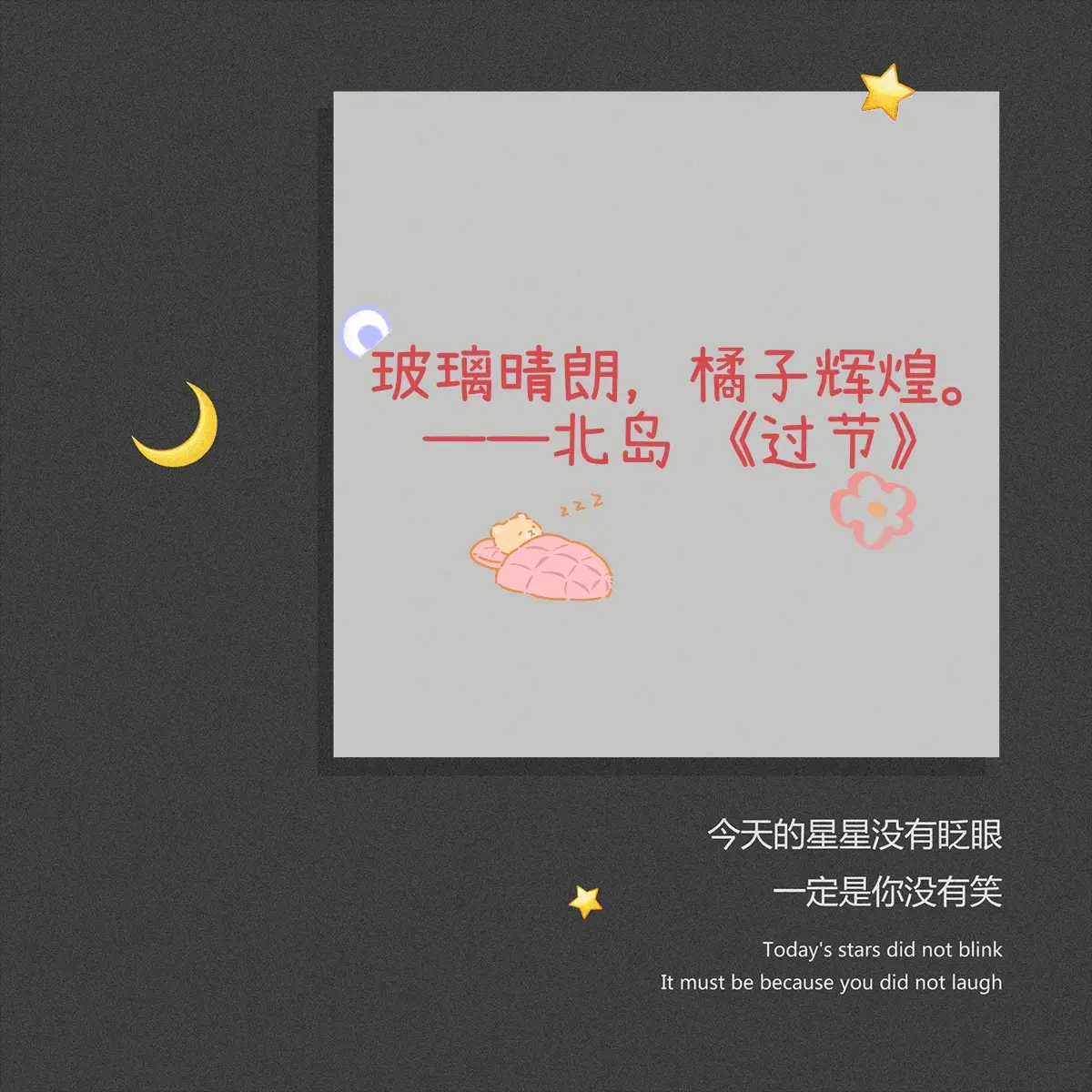 “你被哪句文案救赎过”