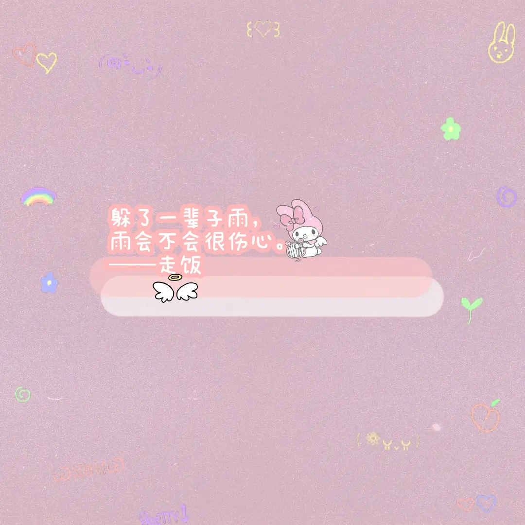 “你被哪句文案救赎过”