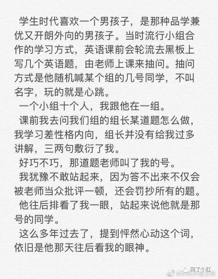 “学生时代怦然心动的瞬间？”呜呜呜评论太好哭了