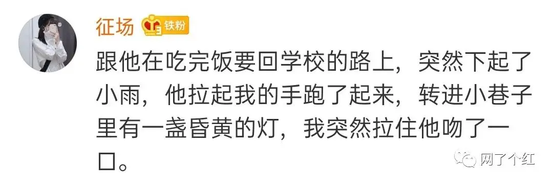 “学生时代怦然心动的瞬间？”呜呜呜评论太好哭了