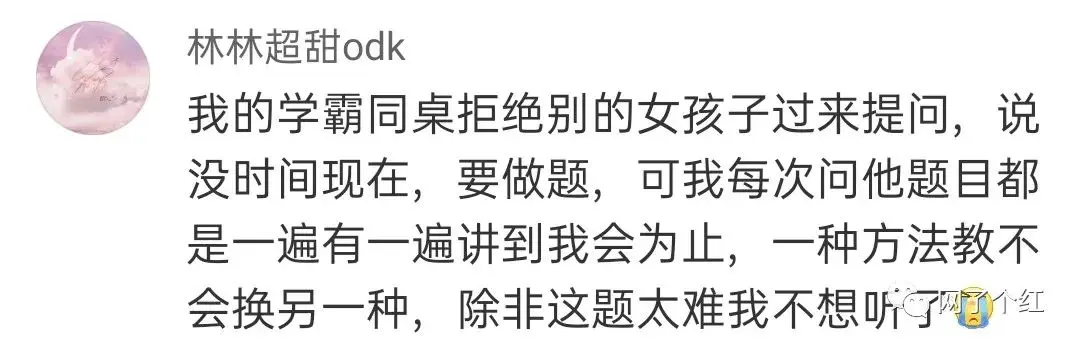 “学生时代怦然心动的瞬间？”呜呜呜评论太好哭了