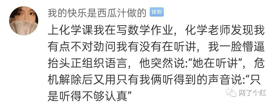 “学生时代怦然心动的瞬间？”呜呜呜评论太好哭了