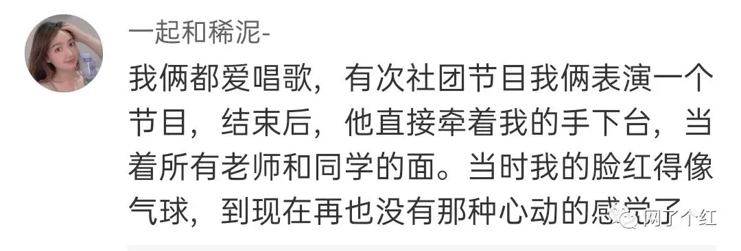 “学生时代怦然心动的瞬间？”呜呜呜评论太好哭了