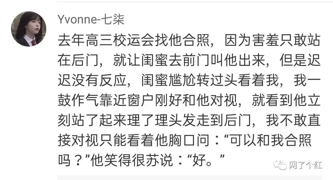 “学生时代怦然心动的瞬间？”呜呜呜评论太好哭了