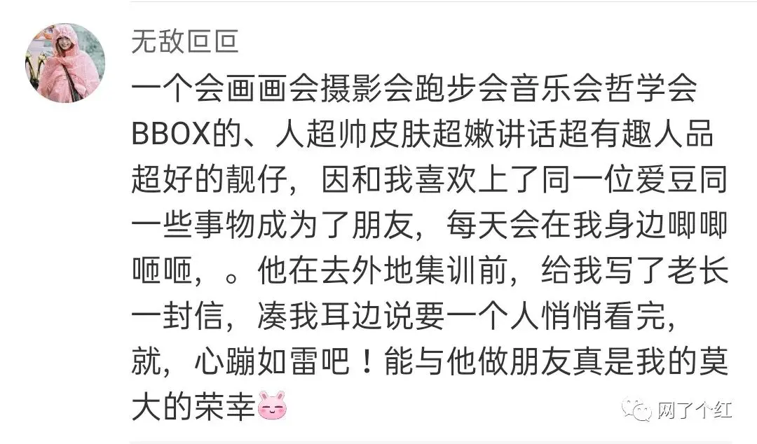 “学生时代怦然心动的瞬间？”呜呜呜评论太好哭了