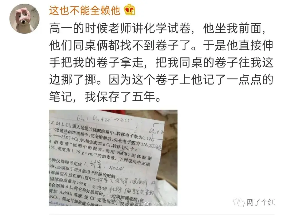 “学生时代怦然心动的瞬间？”呜呜呜评论太好哭了