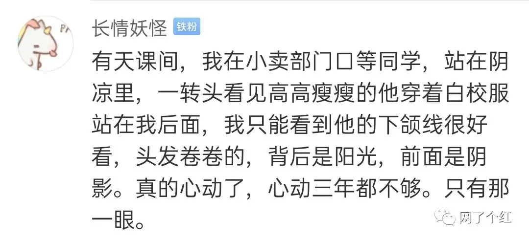 “学生时代怦然心动的瞬间？”呜呜呜评论太好哭了