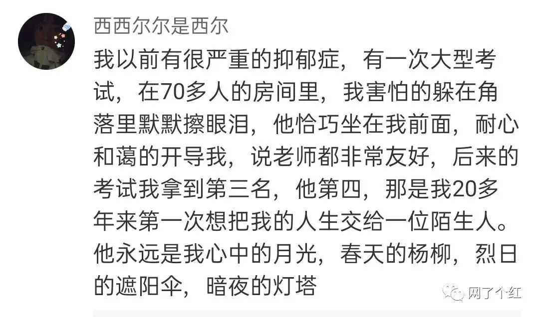 “学生时代怦然心动的瞬间？”呜呜呜评论太好哭了