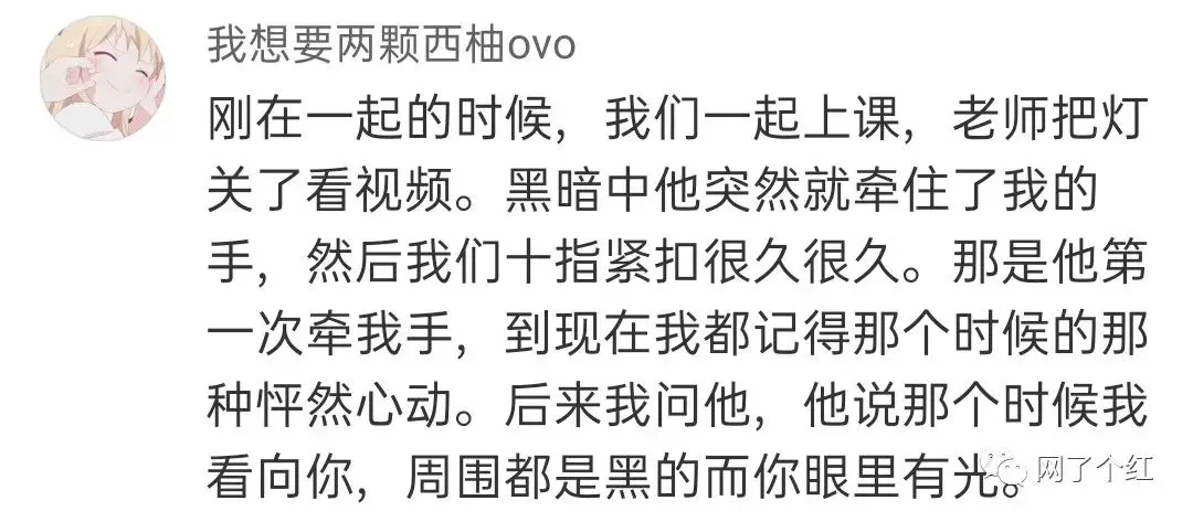 “学生时代怦然心动的瞬间？”呜呜呜评论太好哭了