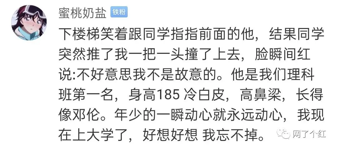 “学生时代怦然心动的瞬间？”呜呜呜评论太好哭了