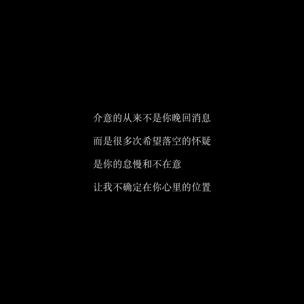 那你呢，有喜欢我吗，有想见我吗？有想我想到睡不着捂着被子一个人偷偷哭吗