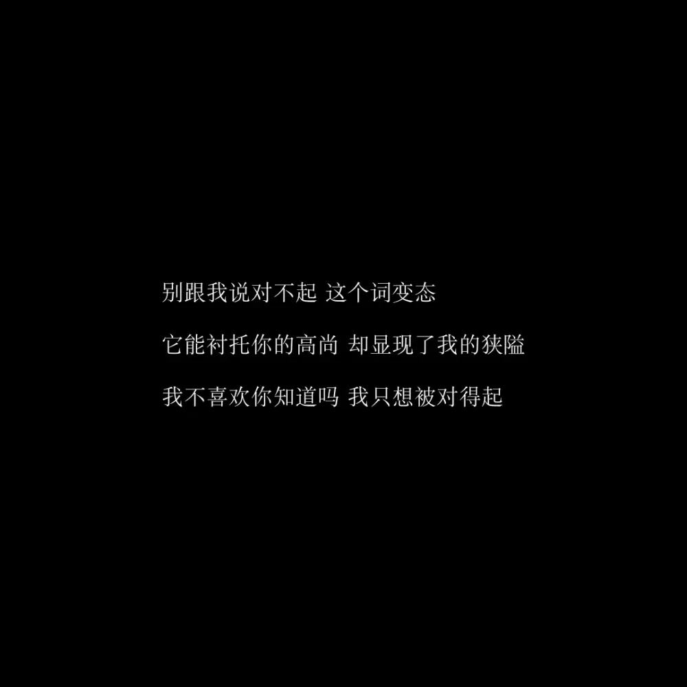 那你呢，有喜欢我吗，有想见我吗？有想我想到睡不着捂着被子一个人偷偷哭吗