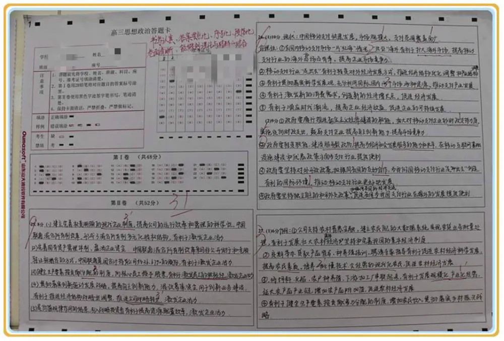 高考出现的“神仙卷面”，干净整洁字体工整，老师舍不得扣分