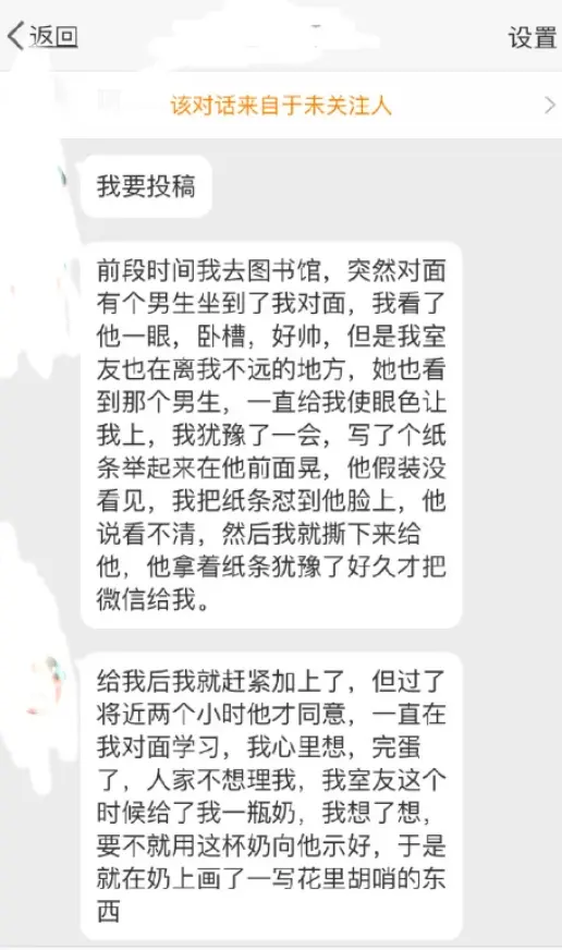 “女生勇敢去撩喜欢的人，没想到却被反撩？”，网友：笑出猪叫