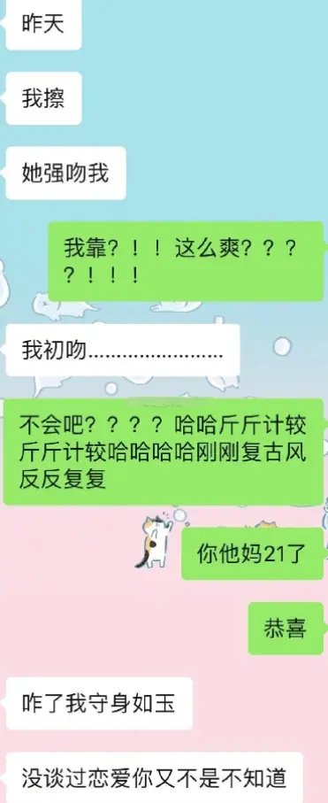 “纯情男生被女生猛追？这谁顶得住啊”，网友：笑出猪叫声