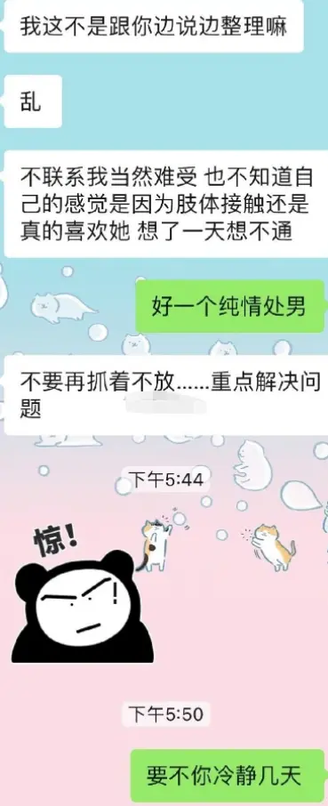 “纯情男生被女生猛追？这谁顶得住啊”，网友：笑出猪叫声