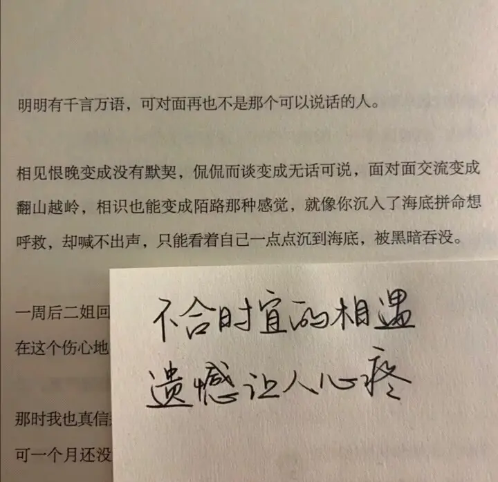 特别崩溃的小众文案