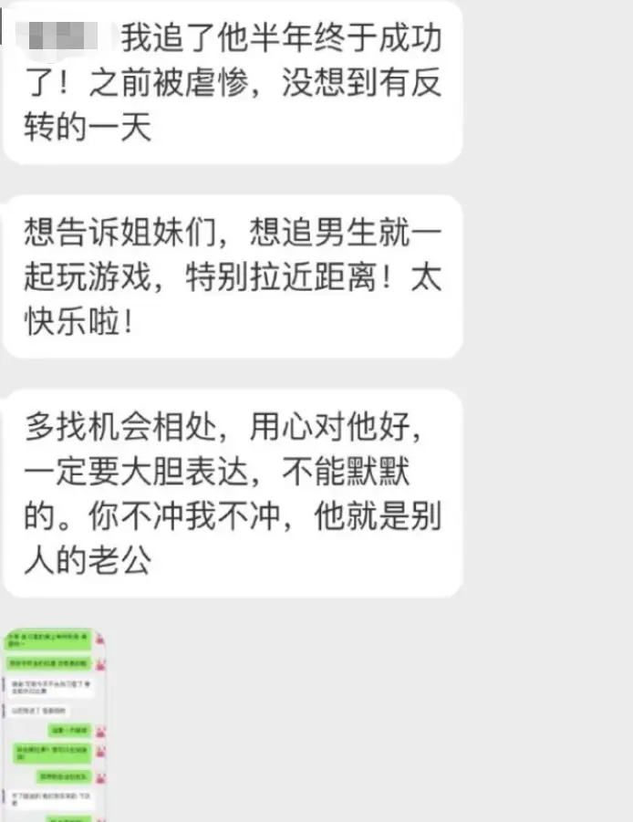 “追了喜欢的男生半年都没有成功，没想到结局反转？”，网友：酸