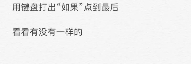 “追了喜欢的男生半年都没有成功，没想到结局反转？”，网友：酸