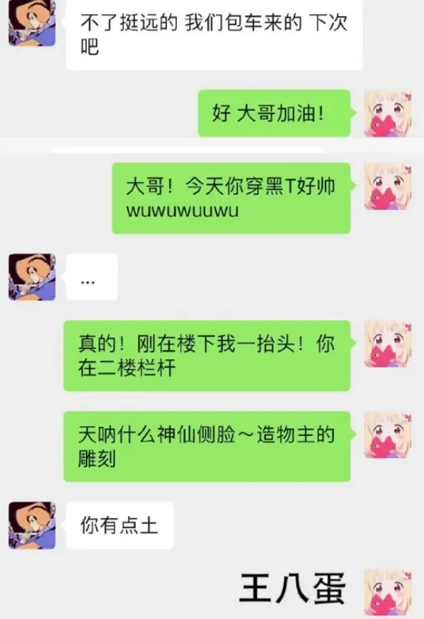 “追了喜欢的男生半年都没有成功，没想到结局反转？”，网友：酸