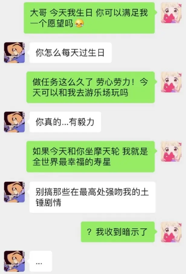 “追了喜欢的男生半年都没有成功，没想到结局反转？”，网友：酸