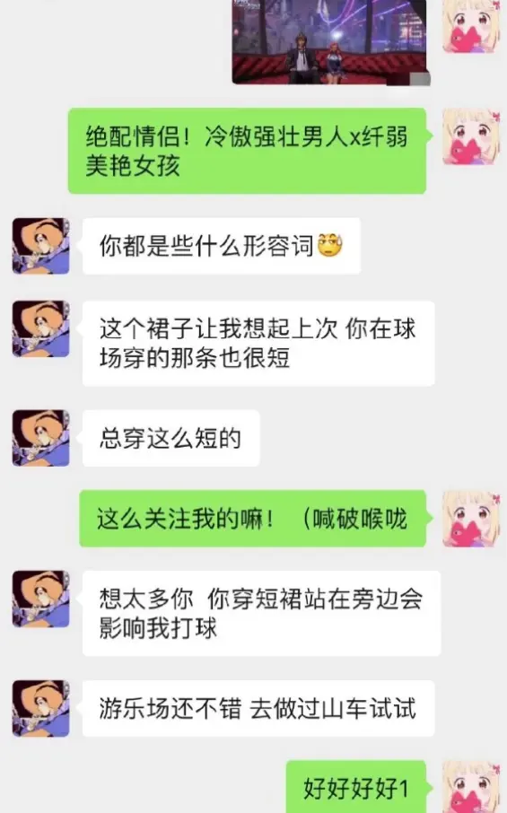 “追了喜欢的男生半年都没有成功，没想到结局反转？”，网友：酸