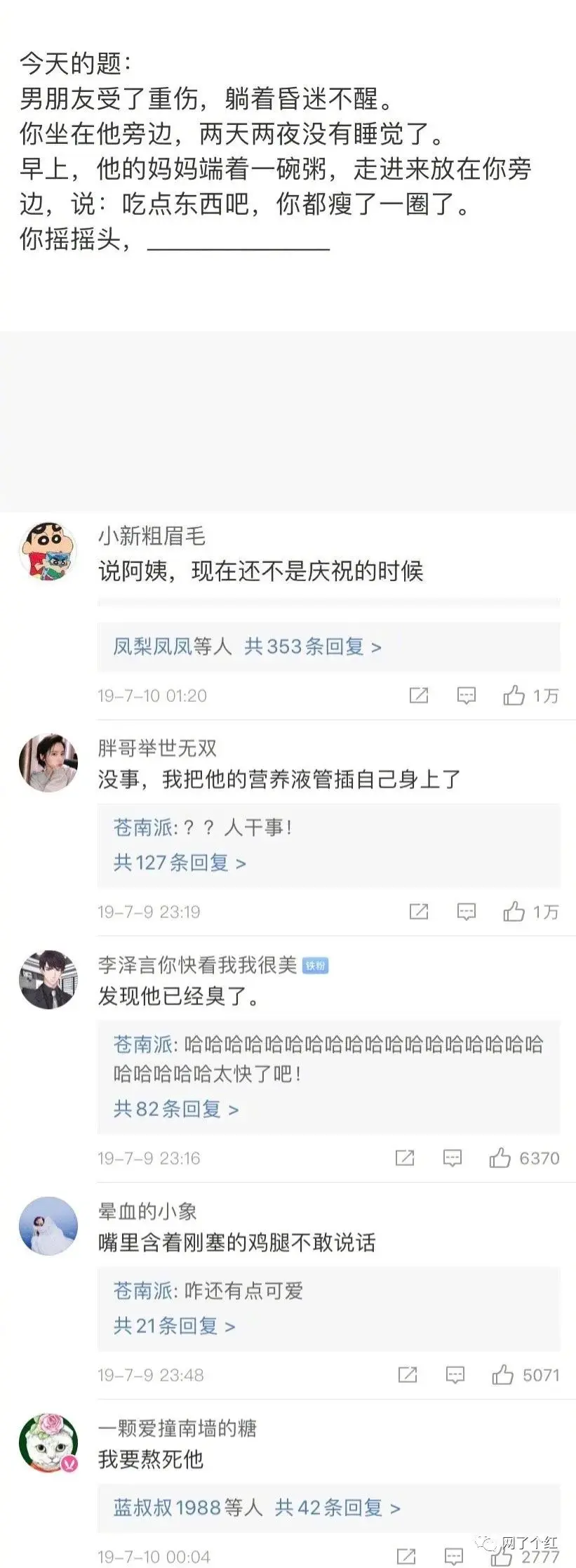 “毫无求生欲是什么体验？”哈哈哈哈笑到发抖