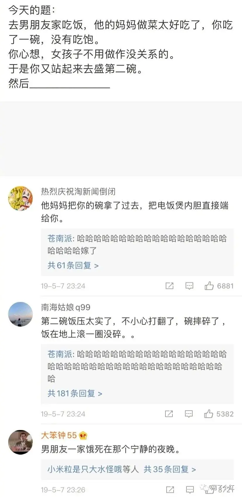 “毫无求生欲是什么体验？”哈哈哈哈笑到发抖